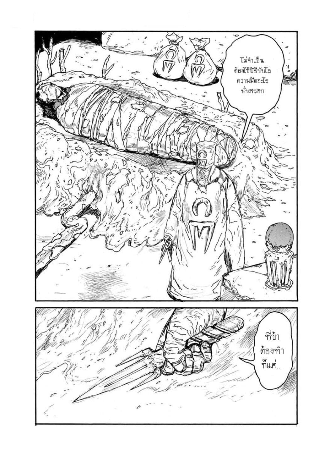 Dai Dark 13 (29)